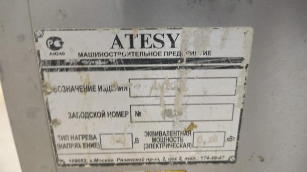 Мукопросеиватель ATESY Каскад, б/у