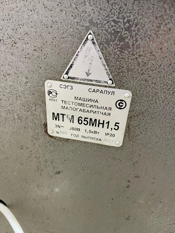 Тестомесильная машина Сарапульский ЭГЗ МТМ-65МНА 1,5 кВт с дежой 8 б/у